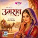 Umrao EP