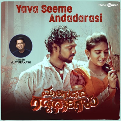Yava Seeme Andadarasi (From "Mariguddada Gaddadharigalu") - Single