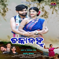 Chakajanha - Single - Amar Dash & Soubhagya Dash