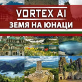 Земя на юнаци