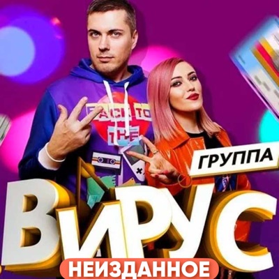 Неизданное