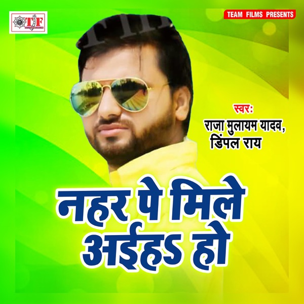 Nahar Pe Mile Aiha Ho - Single