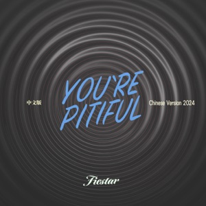 You're pitiful (2024中文版) - Single