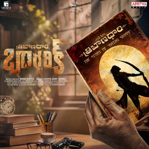 Tribanadhari Barbarik Glimpse (From 
