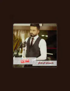 Ascolta Hossam Elrahal, guarda video musicali, leggi la biografia, vedi le date del tour & altro!