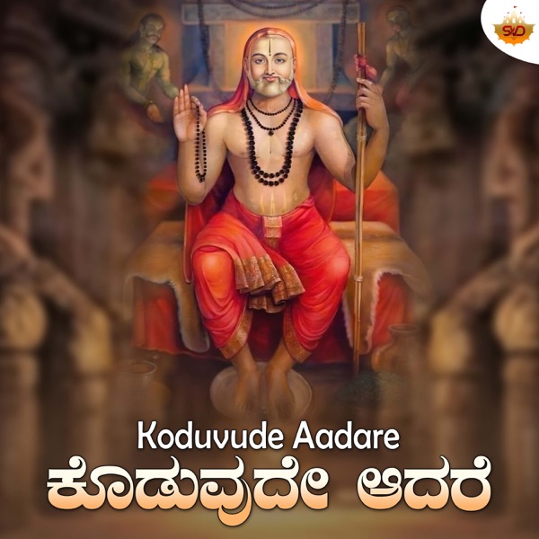 Koduvude Aadare - Single