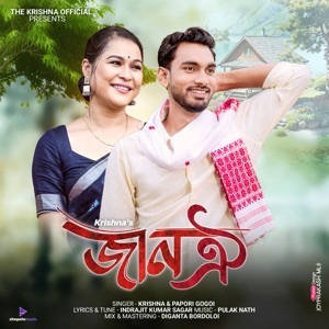 JAAN OI (feat. Papori Gogoi)