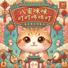 Hachimi Michi (Ting Ting Tung Tung Ting (Mambo Mambo Mamambo) - elionzonaz new Single
