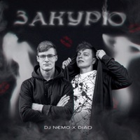 Закурю - Single - DIAO & DJ N€MO