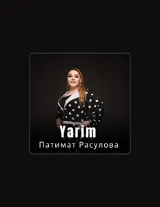 Listen to Патимат Расулова, watch music videos, read bio, see tour dates & more!
