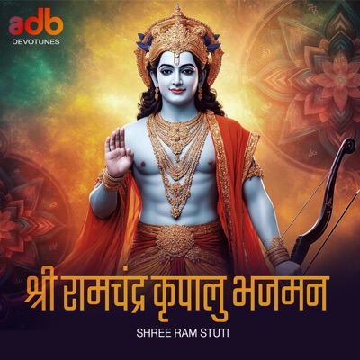 Shree Ramchandra Kripalu Bhajman (feat. Ayush Sharma) - Single