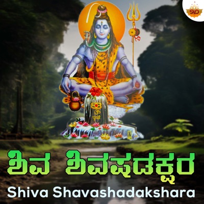 Shiva Shavashadakshara - Single