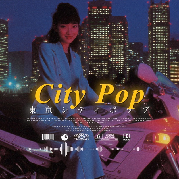 シティーポップ ジャズ ソウル 50枚くらい CITY POP 80s - Retro City Recordsのアルバム - Apple Music
