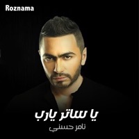 يا ساتر يارب - Single - Tamer Hosny