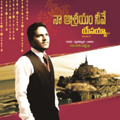 SARVAANGA KAVACHAMU NEEVE