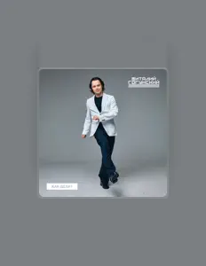 Ascolta Виталий Гогунский, guarda video musicali, leggi la biografia, vedi le date del tour & altro!
