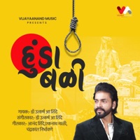 Hundabali - Single - Utkarsh Anand Shinde