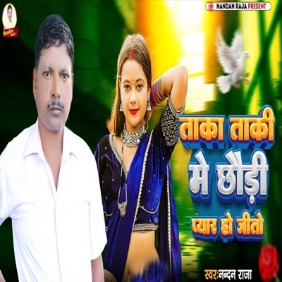 Taka Taki Me Chauri Pyar Ho Jito - Single