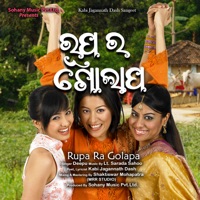Rupa Ra Golapa - Single - Deepu