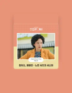 Listen to Chae Won Bin, watch music videos, read bio, see tour dates & more!