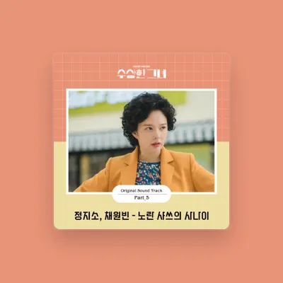 Listen to Chae Won Bin, watch music videos, read bio, see tour dates & more!