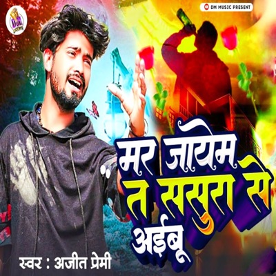 Mar Jayem Ta Sasura Se Aaibu - Single