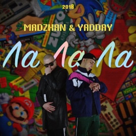 Ла ла ла MADZHAN & YADDAY