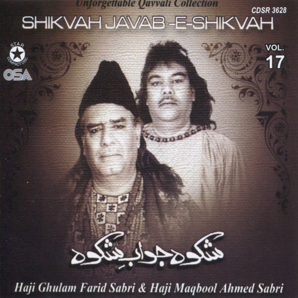 Shikva Javab-e-Shikvah, Vol. 17