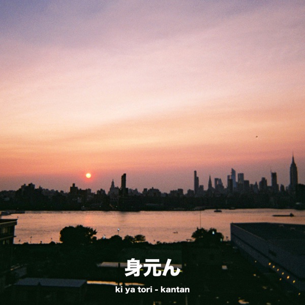 kantan - EP