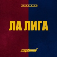 ЛА ЛИГА - Single - Ulukmanapo & Captown