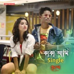 Kaka Ami Single Chele - Single