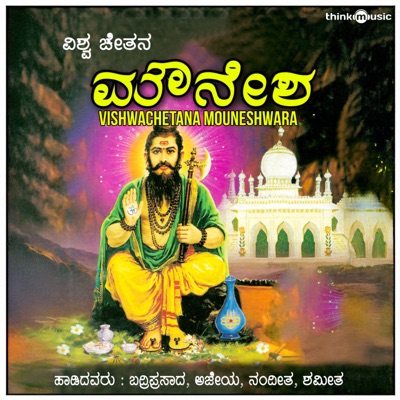 Vishwachetana Mouneshwara