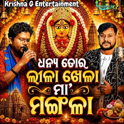 Dhanya Tora Lila Khela Maa Mangala - Single