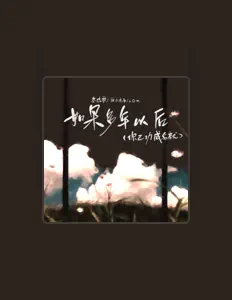 Dengarkan 叁陆零, tonton video musik, baca bio, lihat tanggal tur & lainnya!