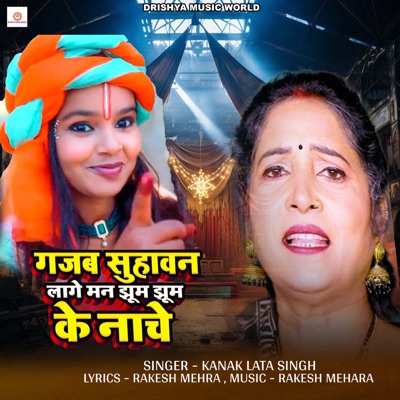 Gajab Suhawan Lage Man Jhum Jhum Ke Nache - Single
