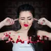 СКАНДАЛ