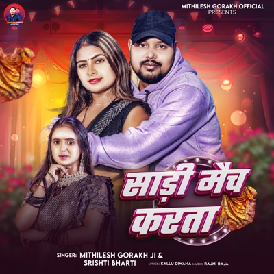 Sadi Maich Karta - Single