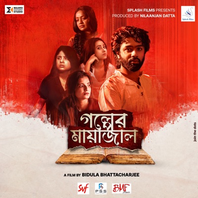 Meghar Rumal - Single