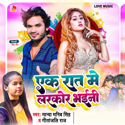 Ek Raat Me Larkor Bhaini - Single