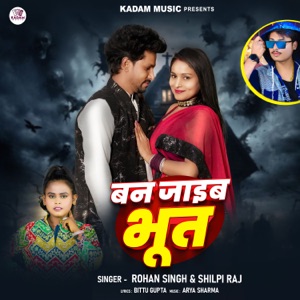Ban Jayib Bhoot (feat. Rohan Singh) [Bhojpuri Song]