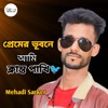 BAUL MEHEDI SARKER - Premer Vobone Ami Clanto Pakhi