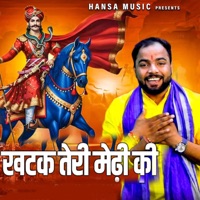 Khatak Teri Medi Ki - Single - Sunil Chauhan