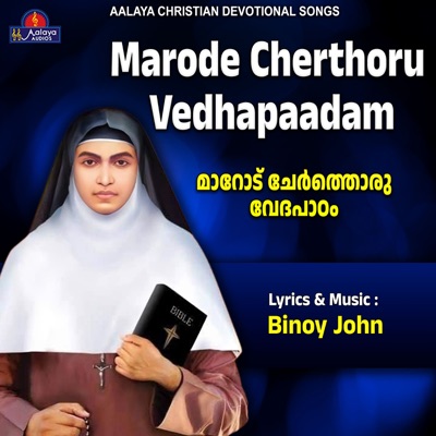 Marode Cherthoru Vedhapaadam - Single