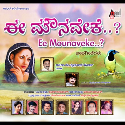 Ee Mounaveke