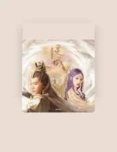 Listen to 夏瀚宇, watch music videos, read bio, see tour dates & more!