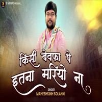 Kisi Bewafa Pe Itna Mariyo Na - Single - Maheshsinh Solanki