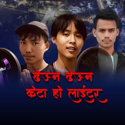 Deuna Deuna Keta Laitar (feat. Roshan Tamang & Anil Lama) - Single