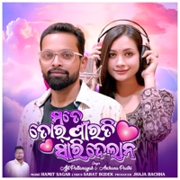 Mote Tor Pirati Sari Delana - Single - Ajit Pattanayak & Archana Padhi