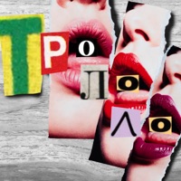 Трололо - Single - Тени Сленга