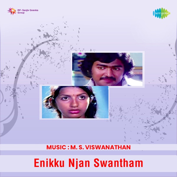 Enikku Njan Swantham (Original Motion Picture Soundtrack) - EP